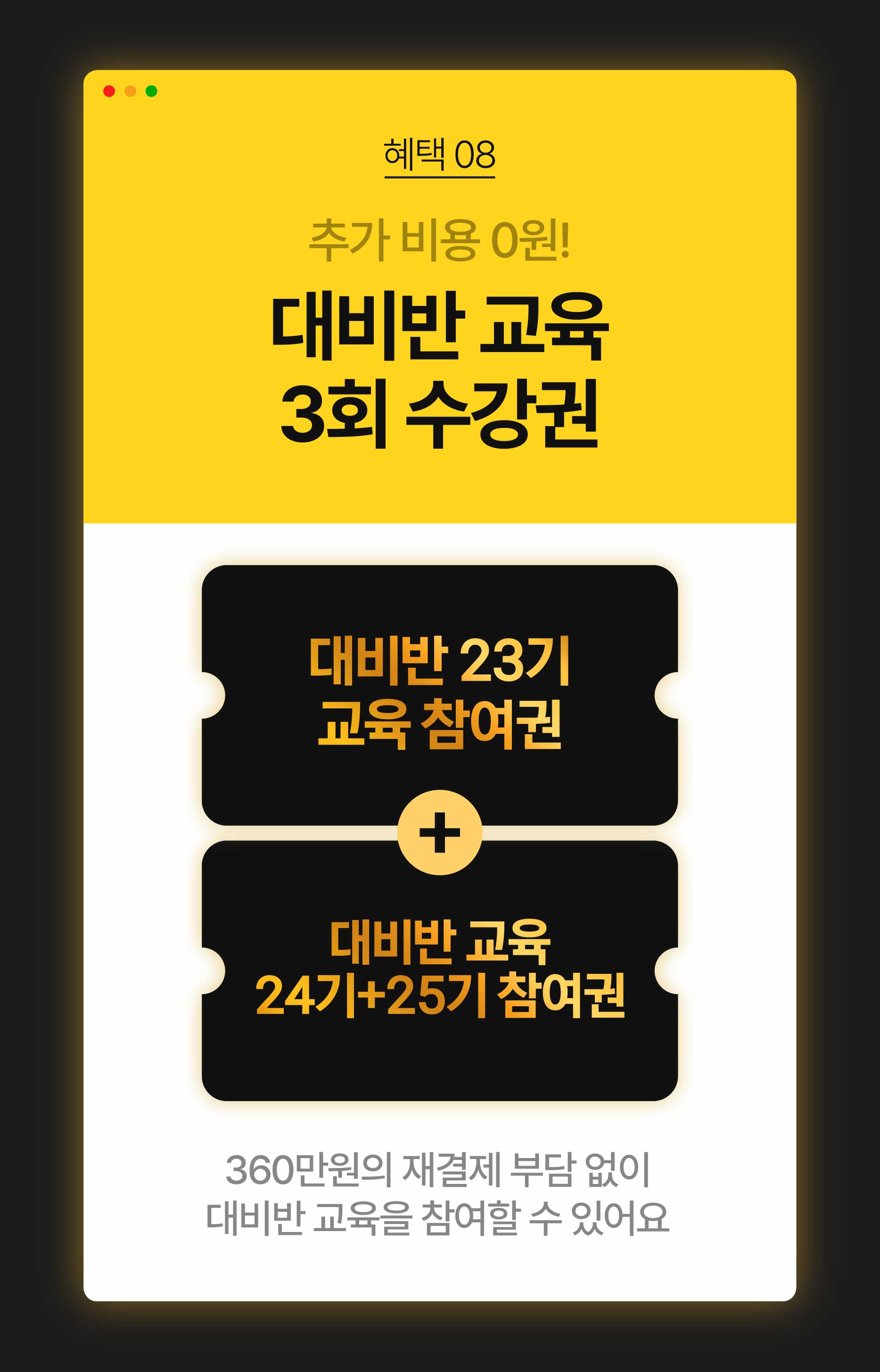 [Pro] 정부지원 1억 확보를 위한 1:1 맞춤형 사업계획서 컨설팅