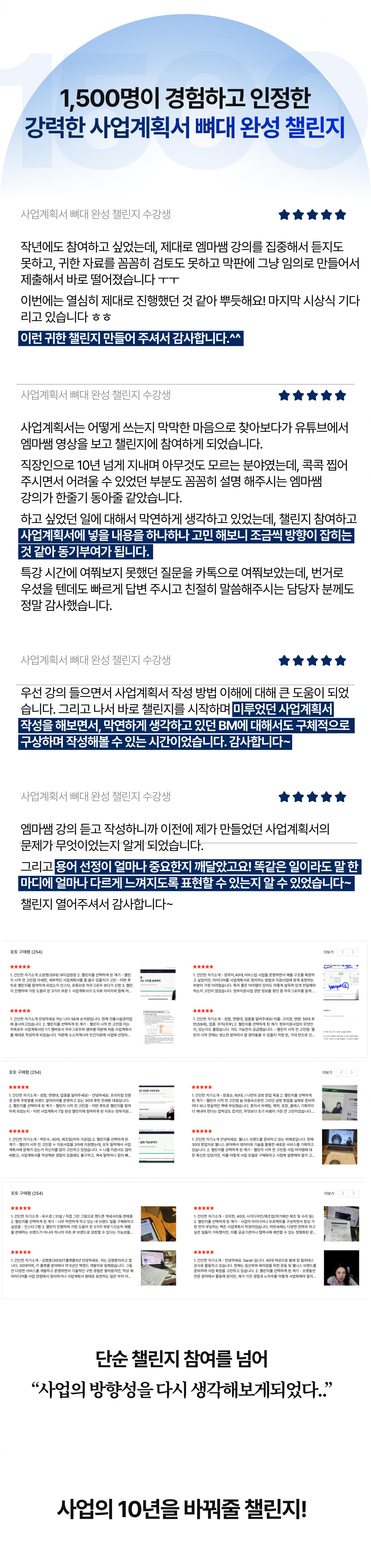 사업계획서 7일 챌린지 3기