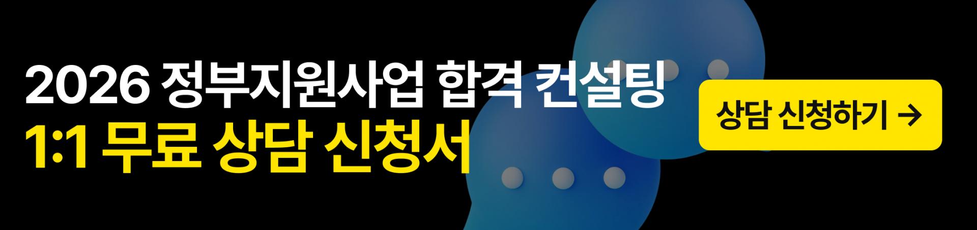 컨설팅 배너.png