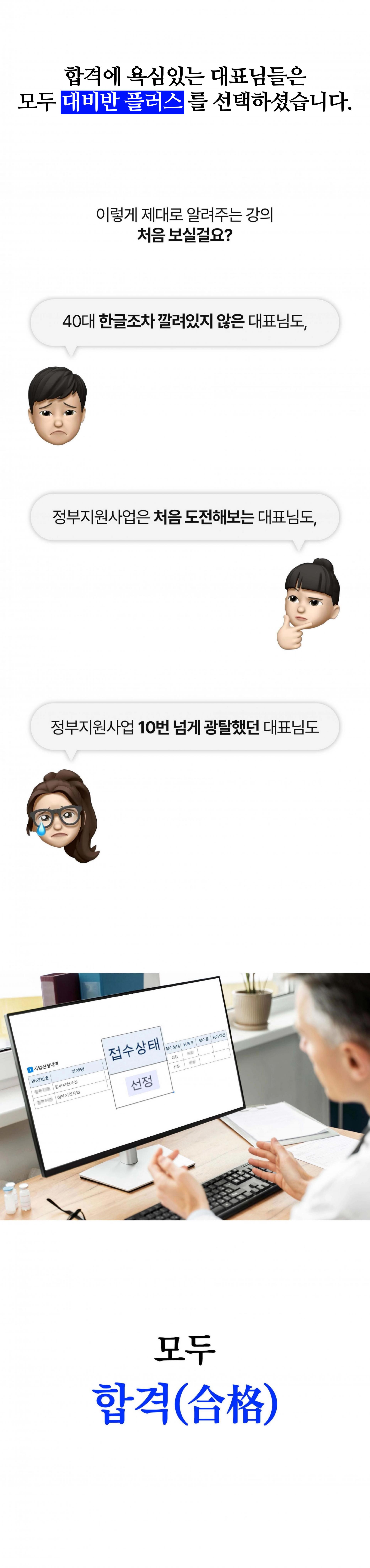 [정부지원사업 대비반 23기] 사업계획서 작성과정
