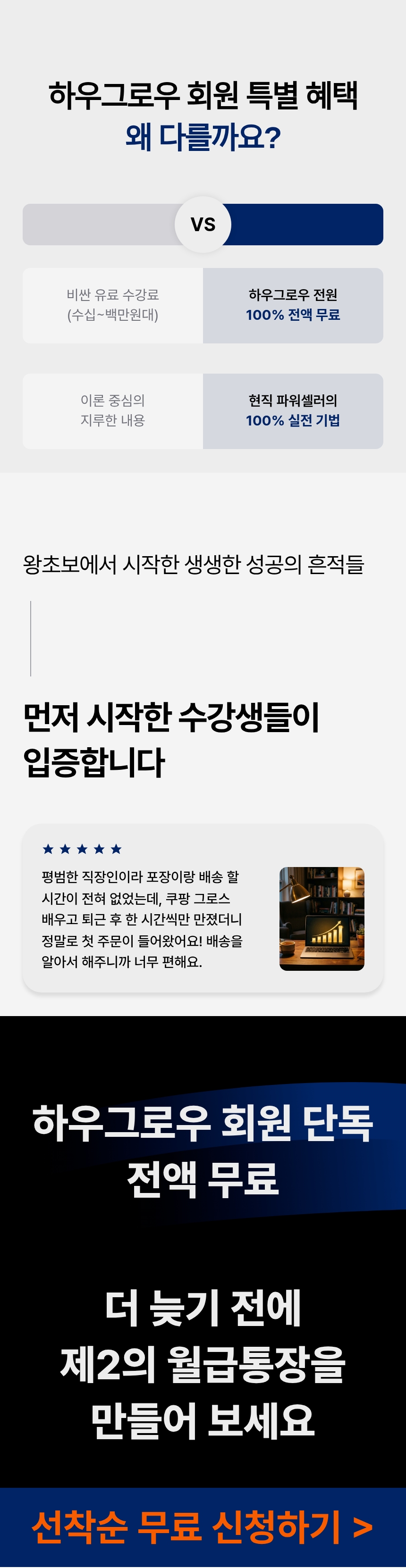 [07/22(수) 오후 7:00] 현직 셀러가 알려주는 쿠팡 로켓그로스 시작하기🚀