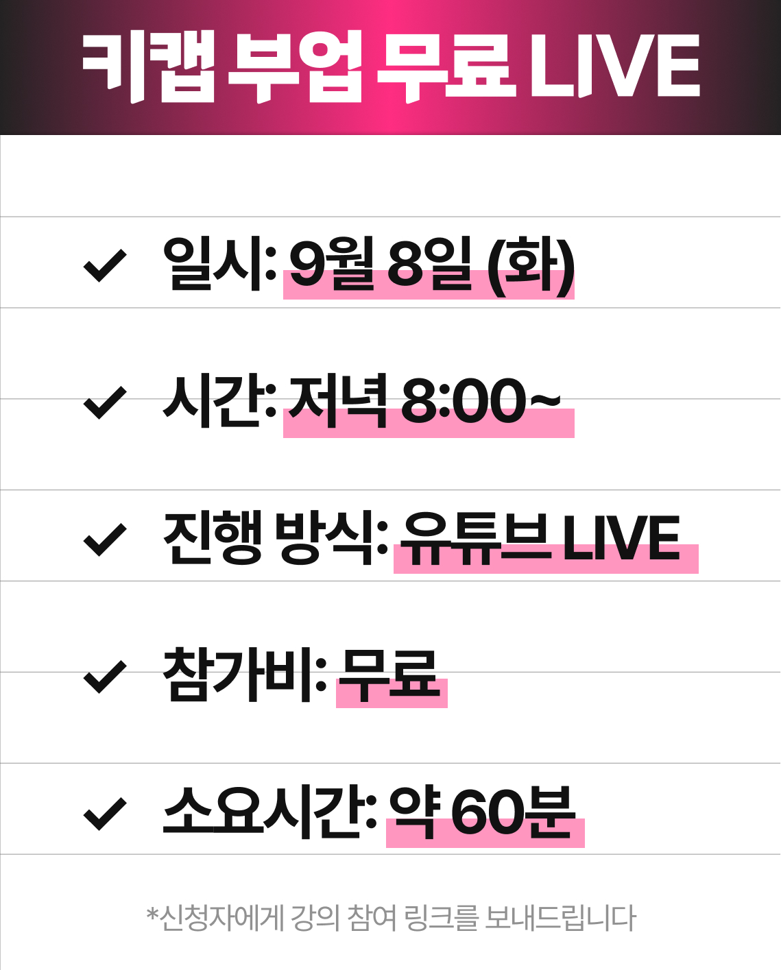 [케일라] 육아맘, 워킹맘 맞춤 월 1000만원 키캡 부업 무료강의