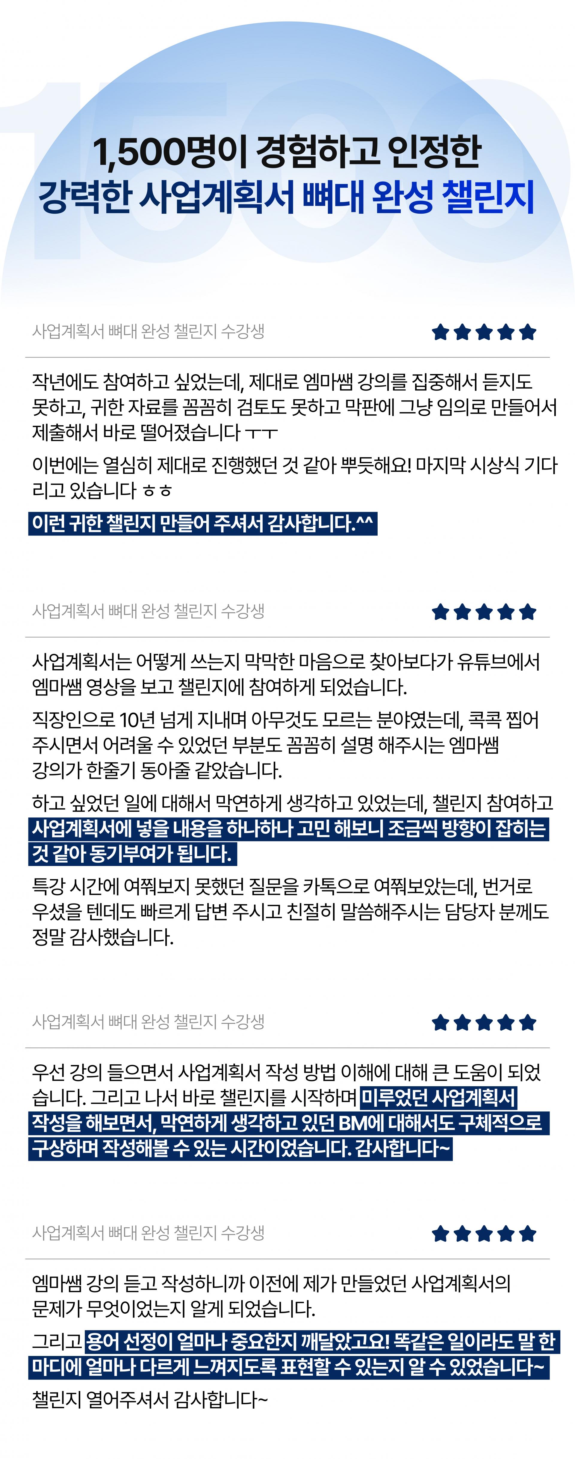 5월 15일 시작⏰ 2026 사업계획서 완성 7일 챌린지
