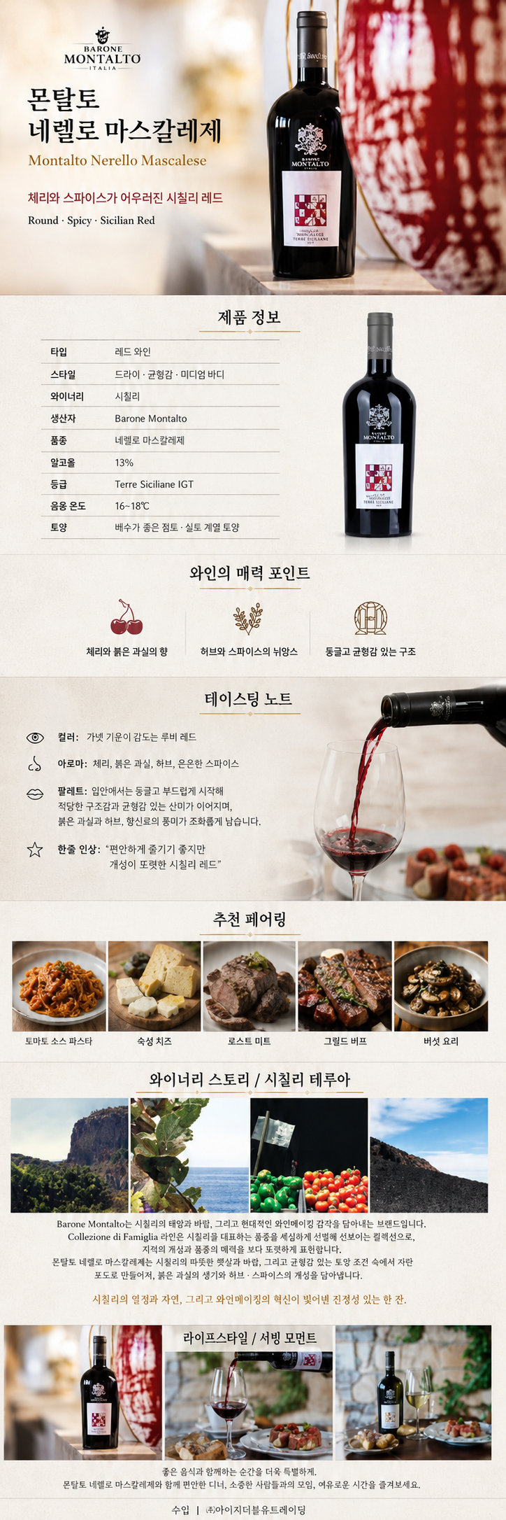 몬탈토 꼴레지오니 네렐로 마스칼레제