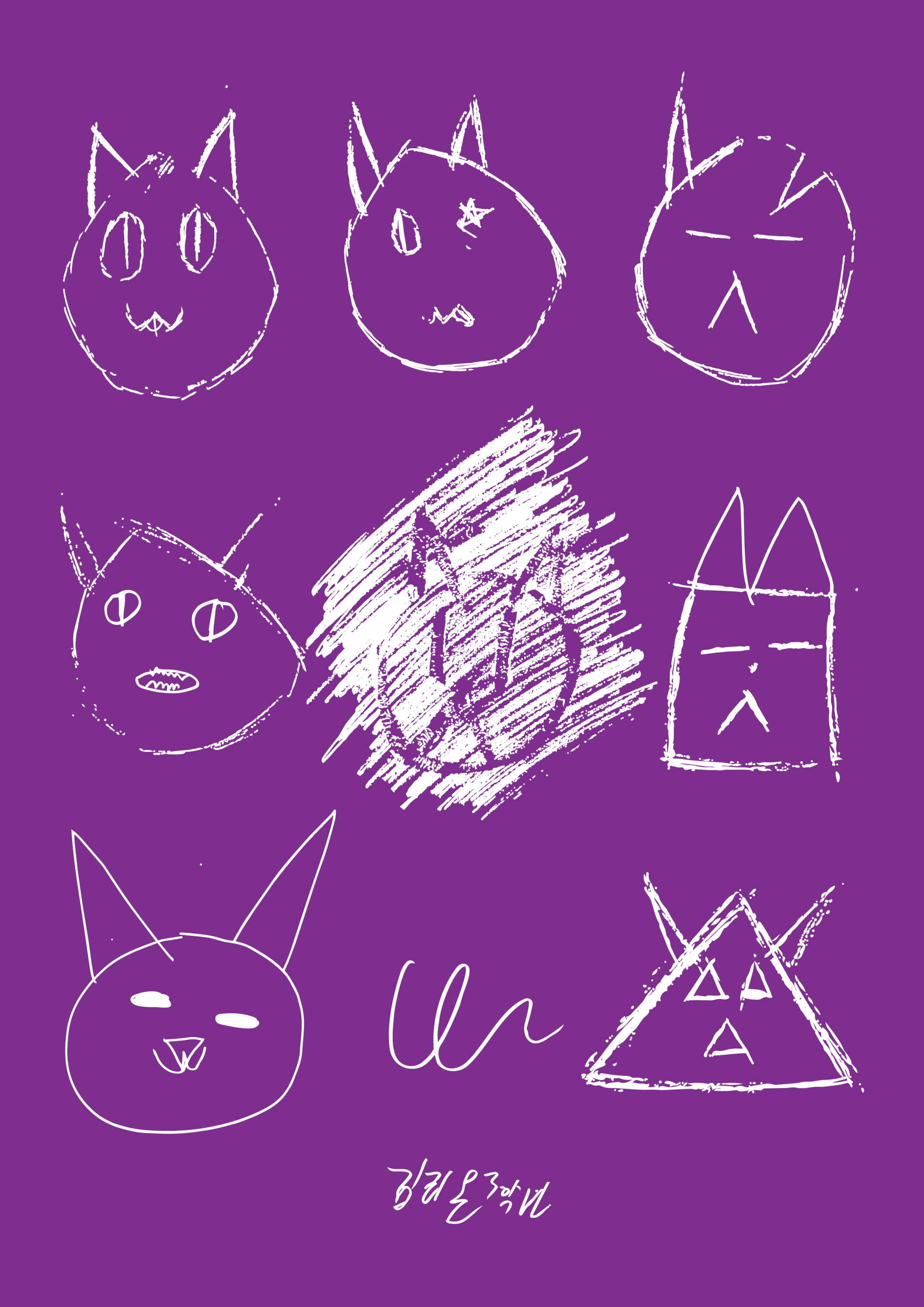 [A3 Poster] RAON Cat - #1