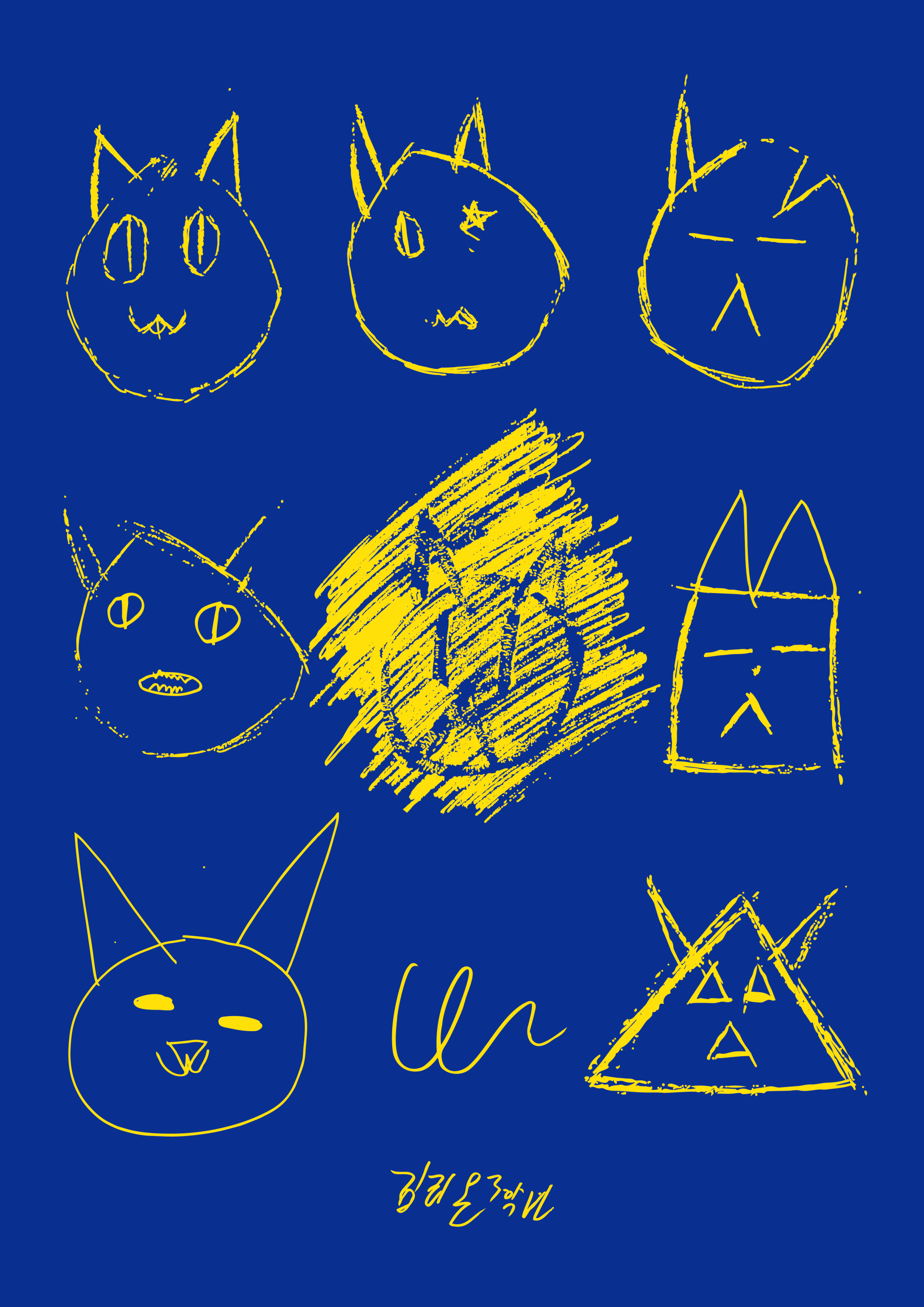 [A3 Poster] RAON Cat - #1