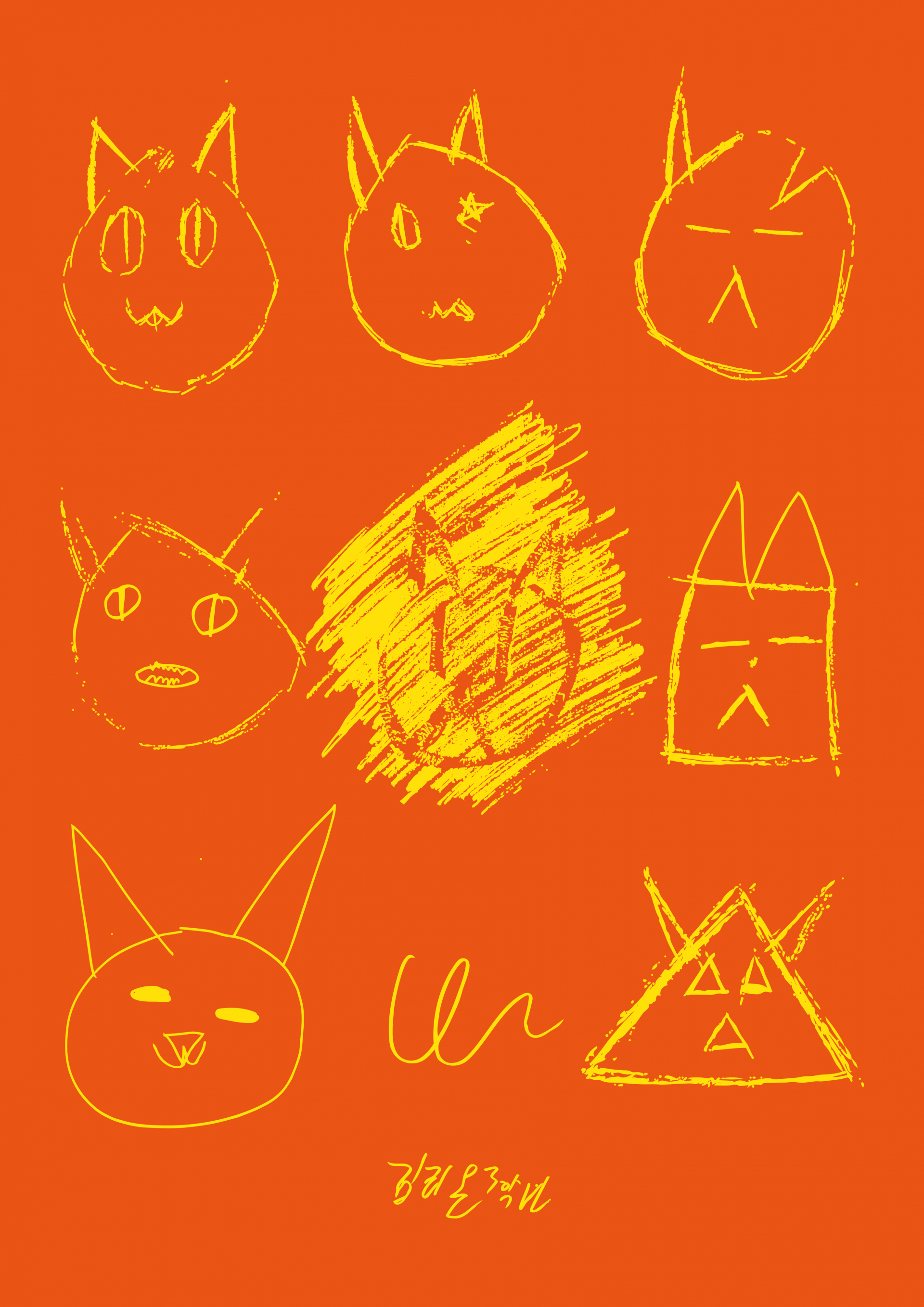 [A3 Poster] RAON Cat - #1