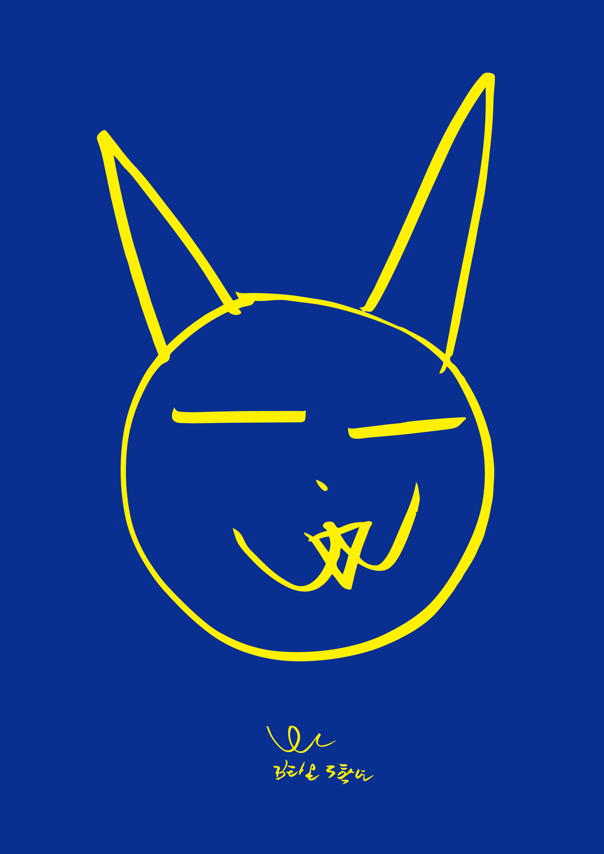 [A3 Poster] RAON Cat - #1