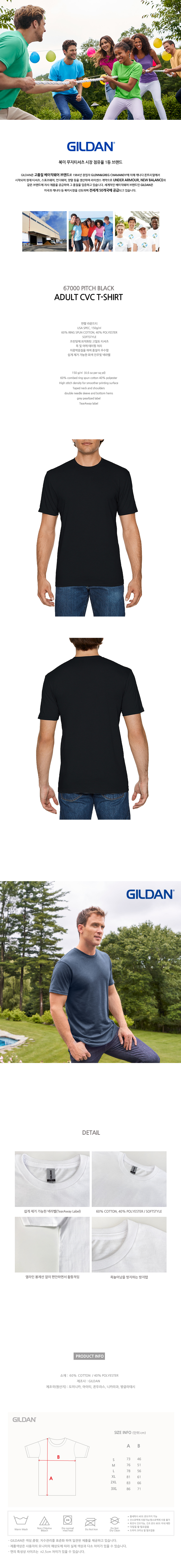 길단 67000 반팔 라운드티 (USA FIT)