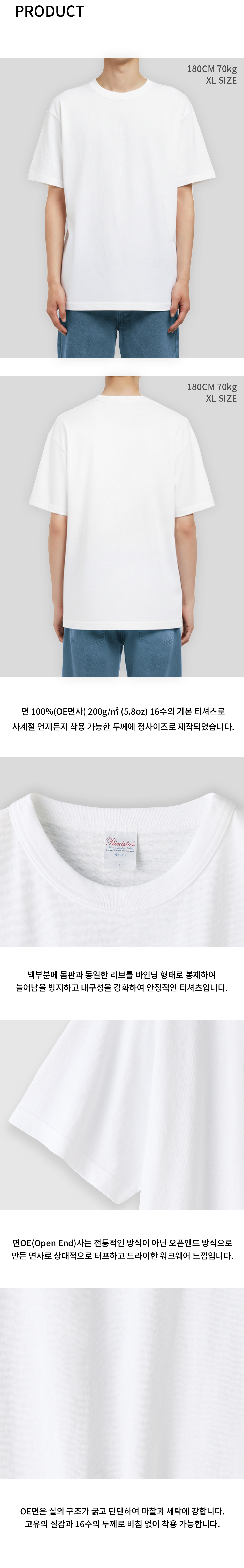 00087-DMT 16수 OE 하이 그레이드 리브 바인딩 반팔 티셔츠