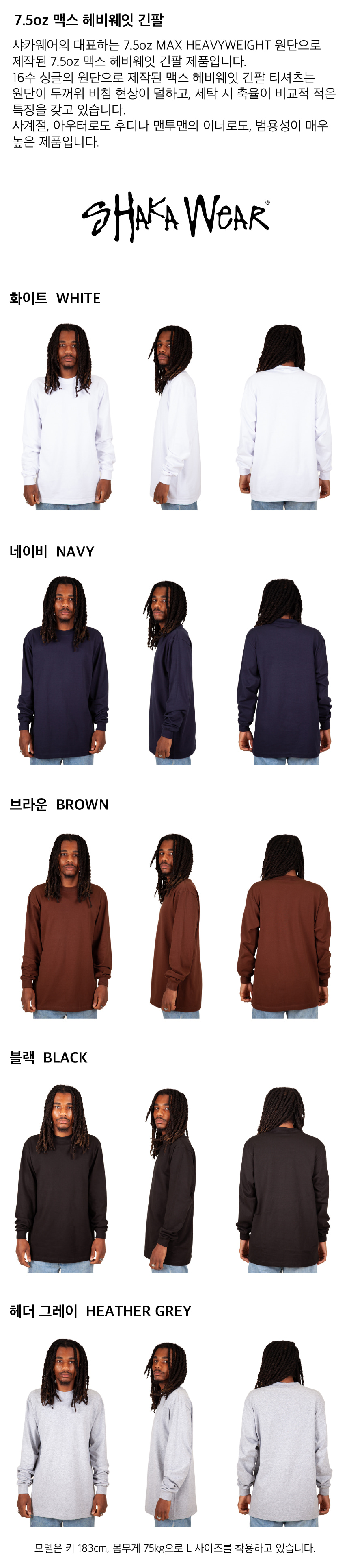 7.5oz Max Heavyweight Long Sleeve