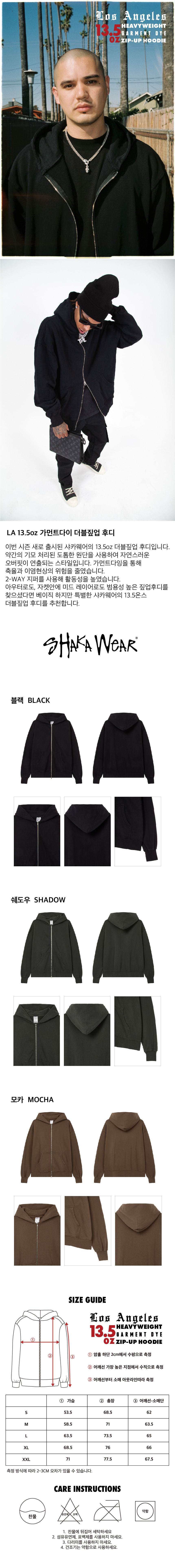 13.5oz 후드집업 Los Angeles Heavyweight Garment Dye Double Zip-Up Hoodie