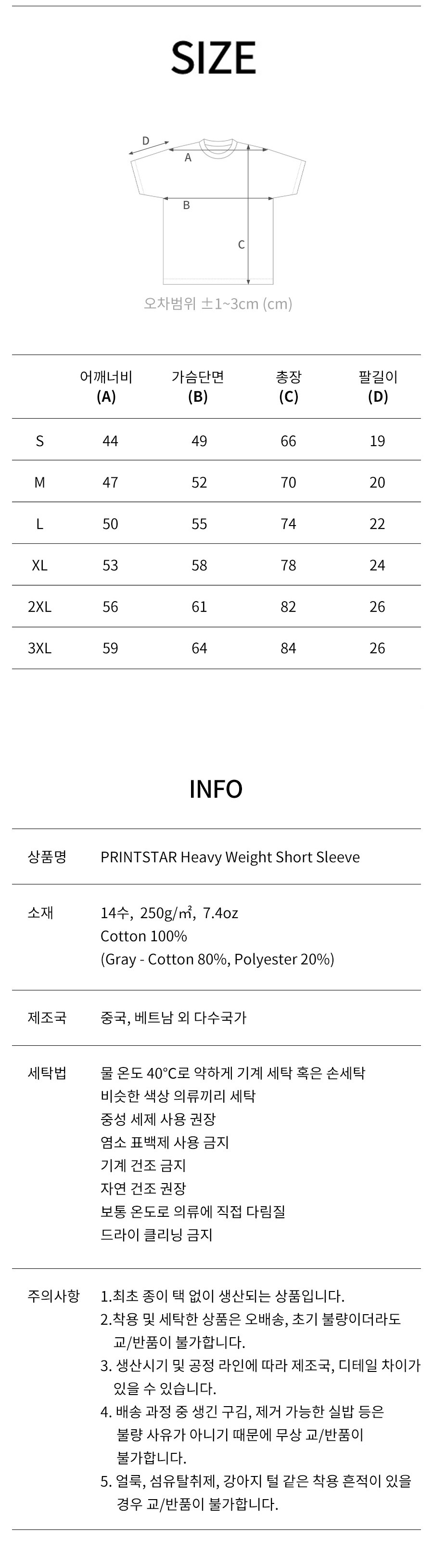 00148-HVT 헤비 라운드 티셔츠(14수)