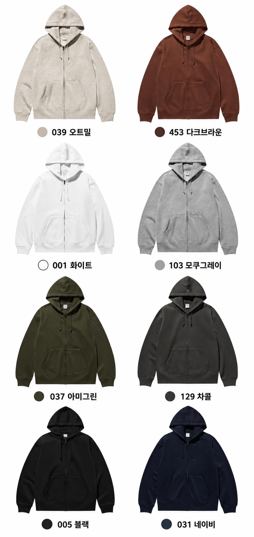 00273-BFZ 오버핏 기모 후드 집업 프린트스타