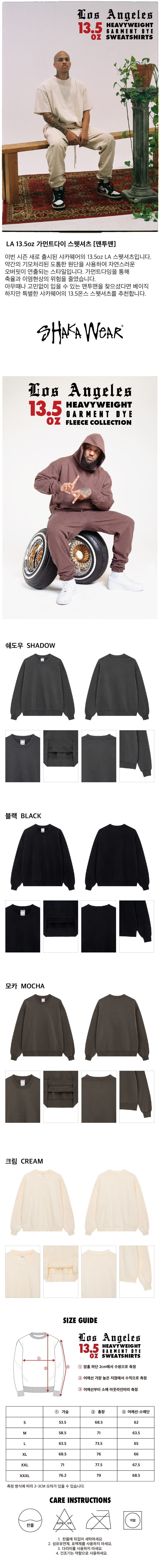 13.5oz 맨투맨 Los Angeles Heavyweight Garment Dye Crewneck
