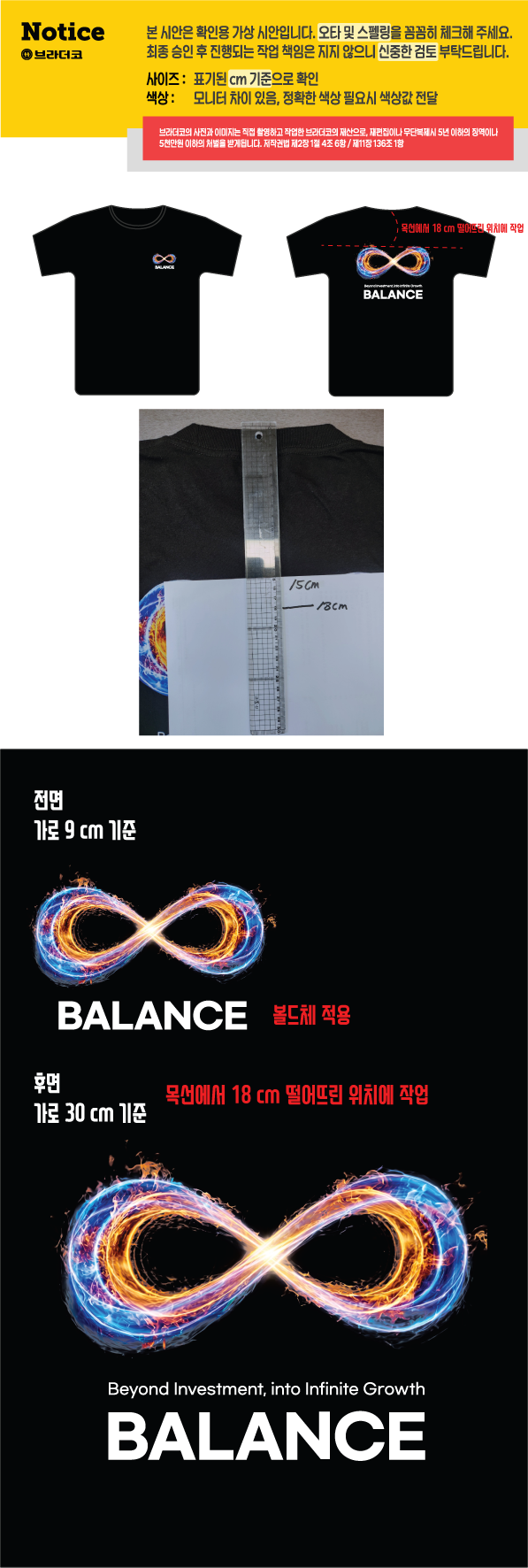 밸런스에셋우용식님_맞춤티셔츠제작+총402장