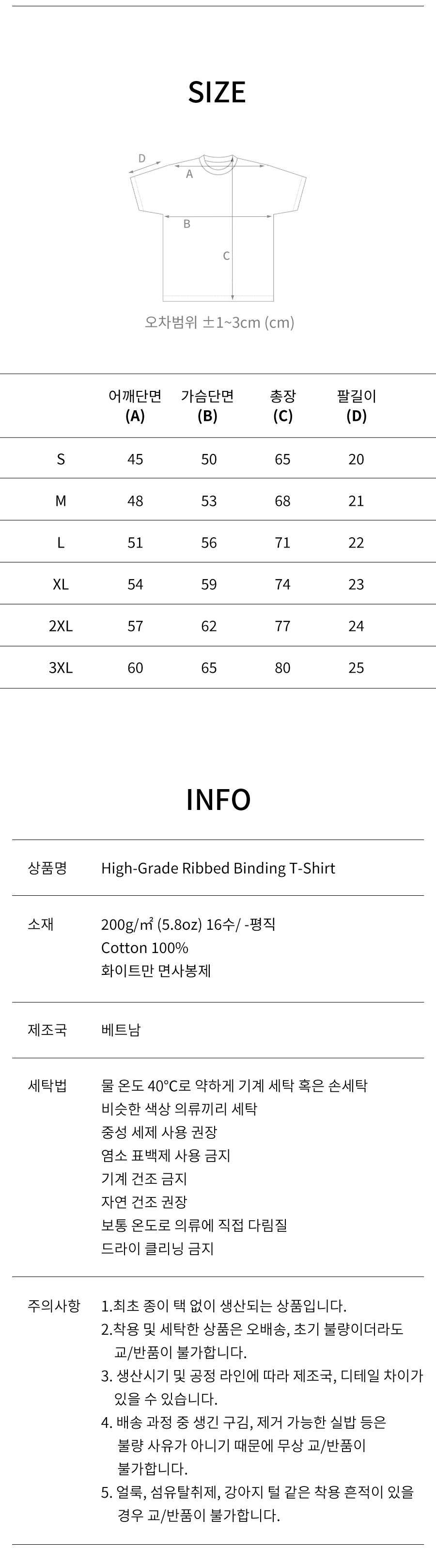 00087-DMT 16수 OE 하이 그레이드 리브 바인딩 반팔 티셔츠