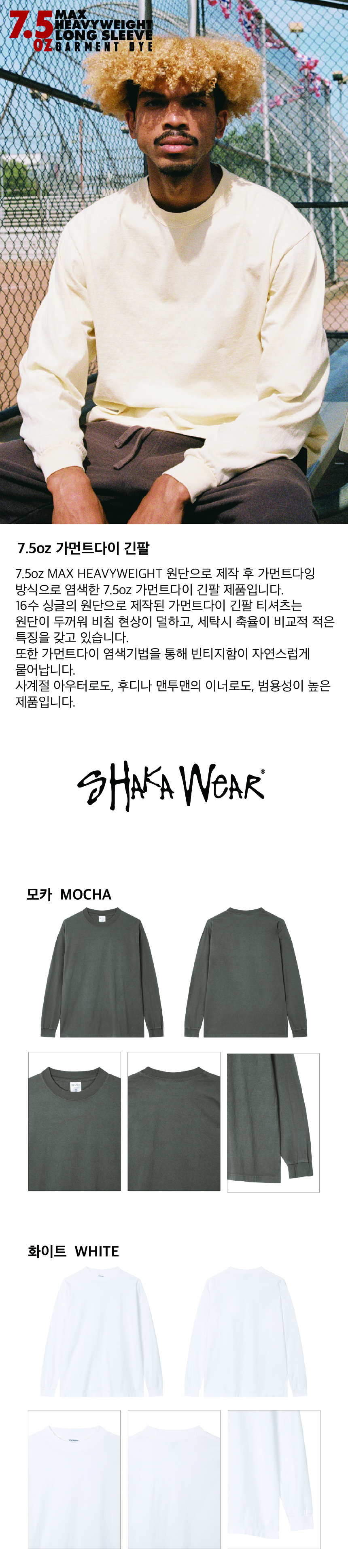 7.5oz Garment Dye Long Sleeve