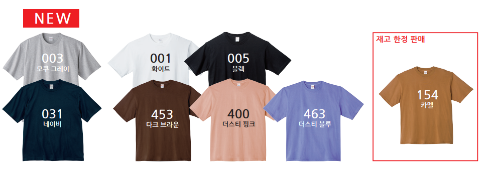 00113-BCV 오버핏 라운드 티셔츠(17수)