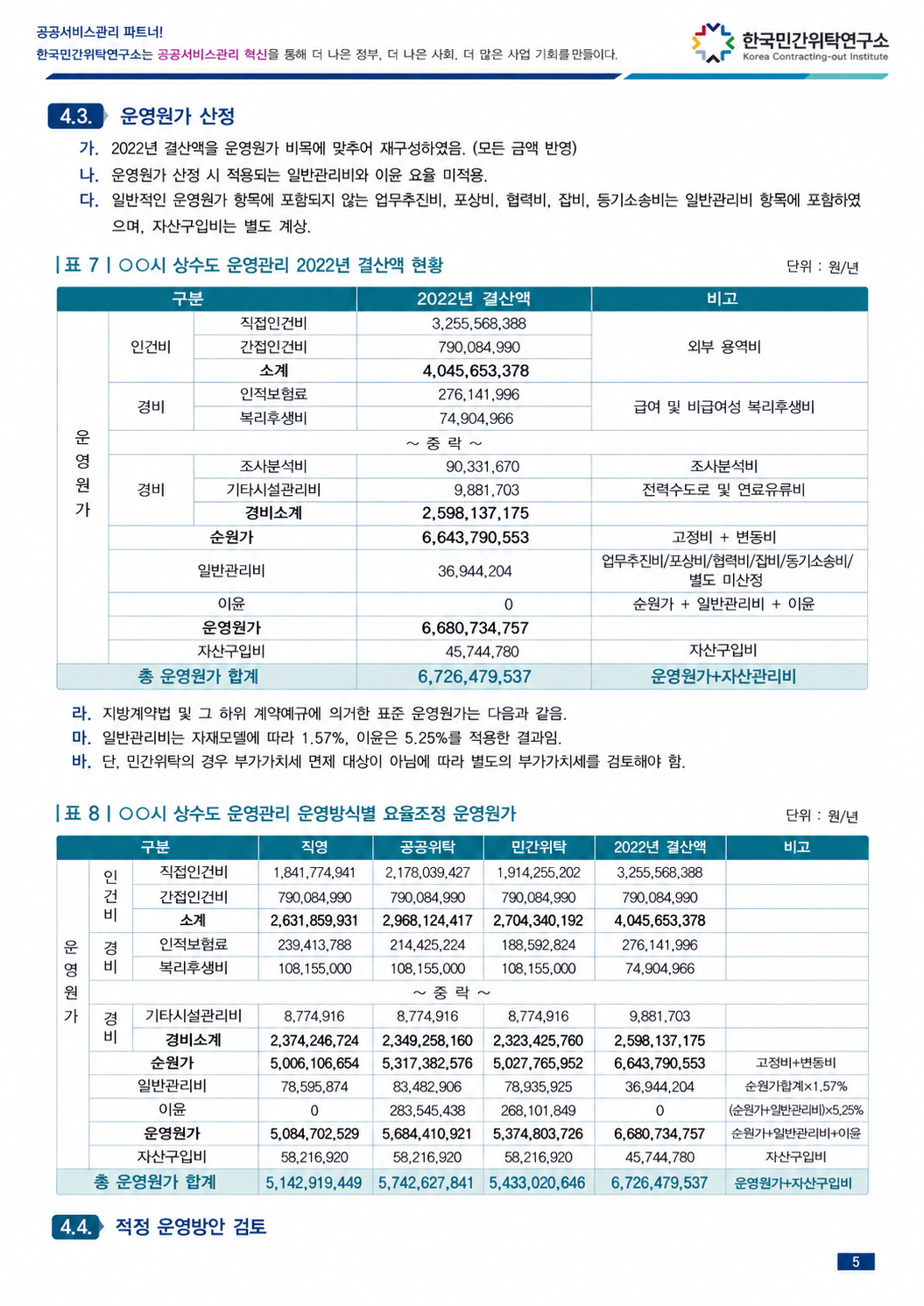 84bec58ef0103.png