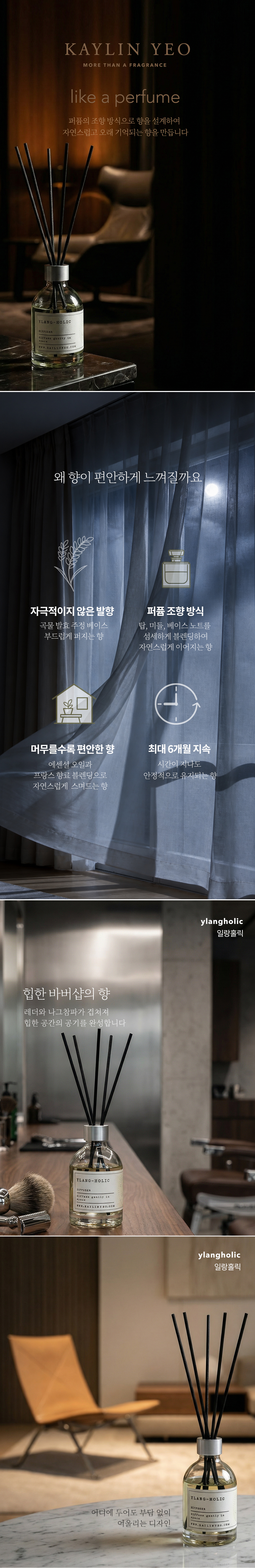 공간 향 루틴세트-디퓨저1+룸스프레이1