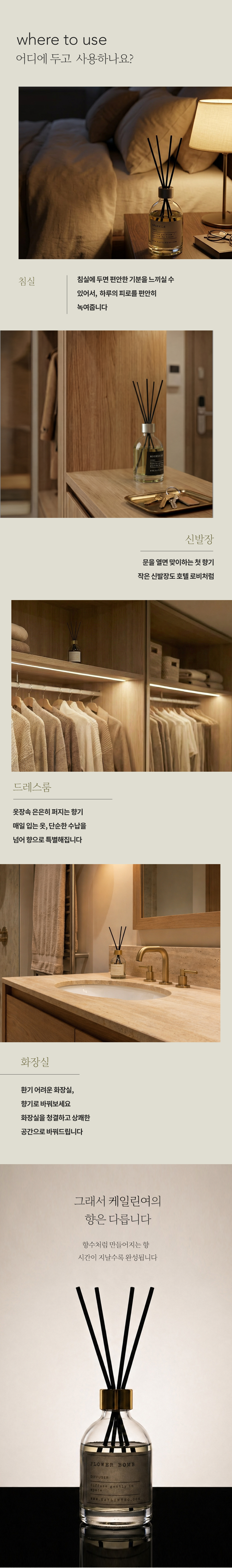 공간 향 루틴세트-디퓨저1+룸스프레이1
