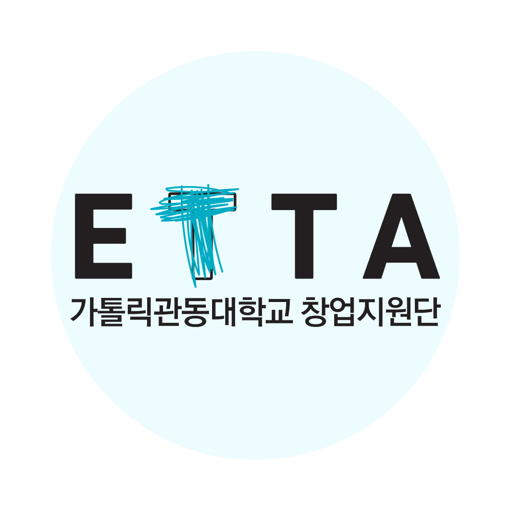 가톨릭관동대 창업지원단