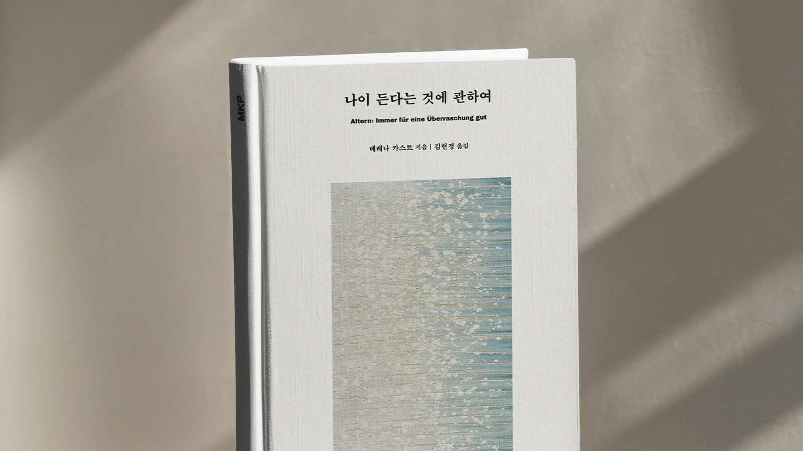 나이든다는것에관하여.png