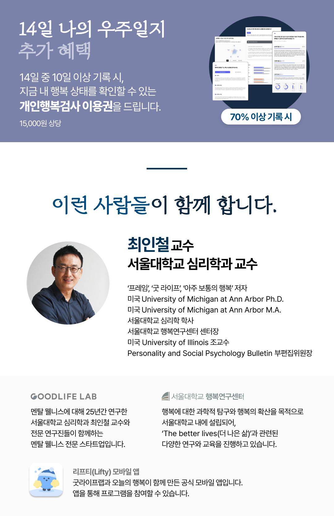 내 안의 우주, 14일 간의 관측일지🔭나를 관측하는 14일의 기록이 나만의 별자리 보고서로