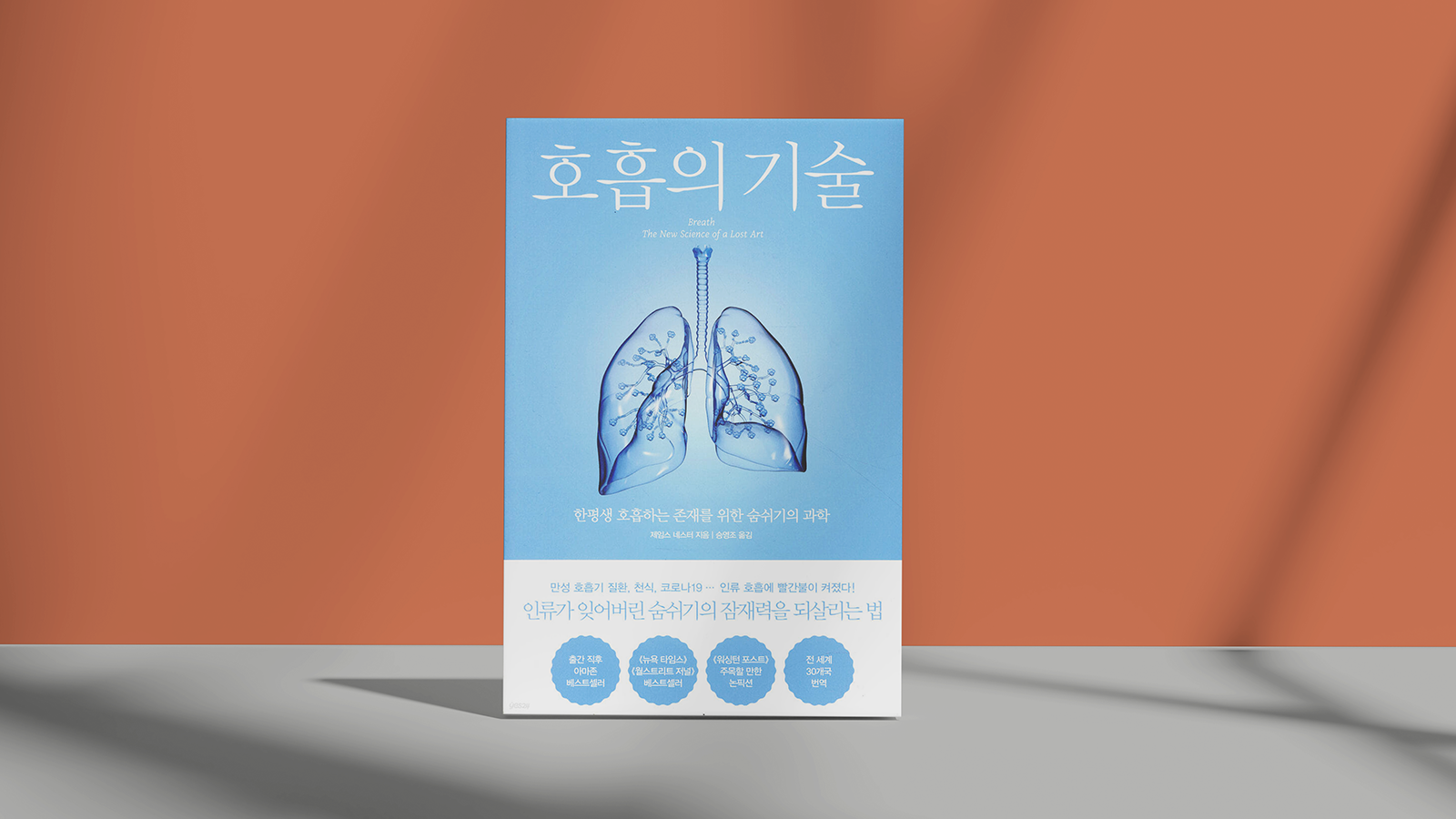breath 1.png