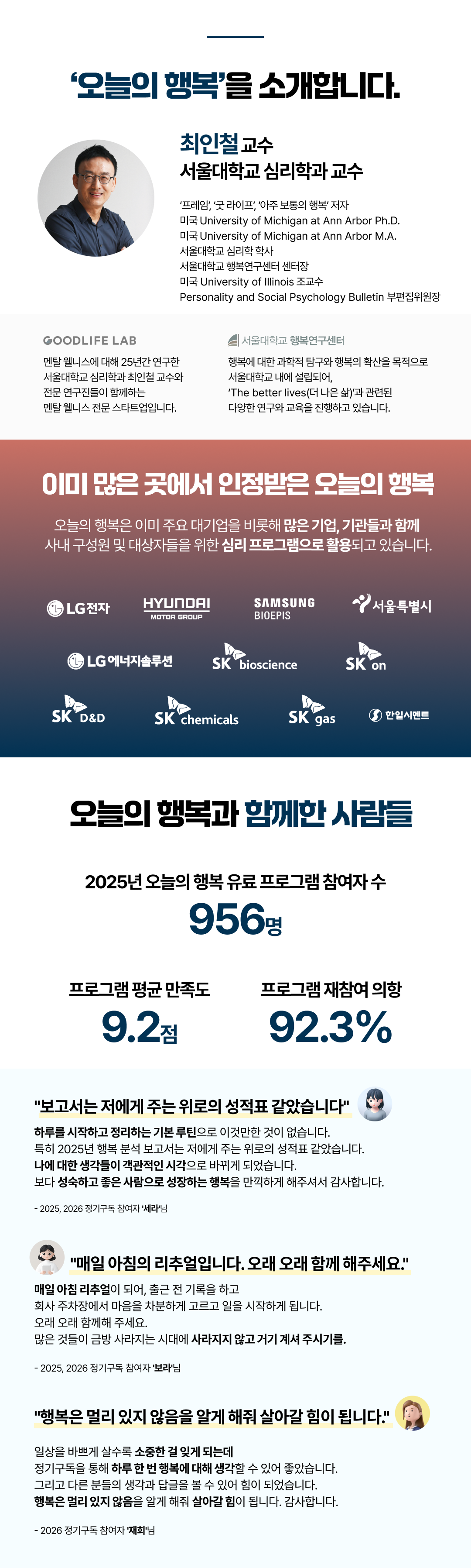 66일 행복 챌린지 💙 66일 후 당신의 하반기가 보고서로 도착합니다.