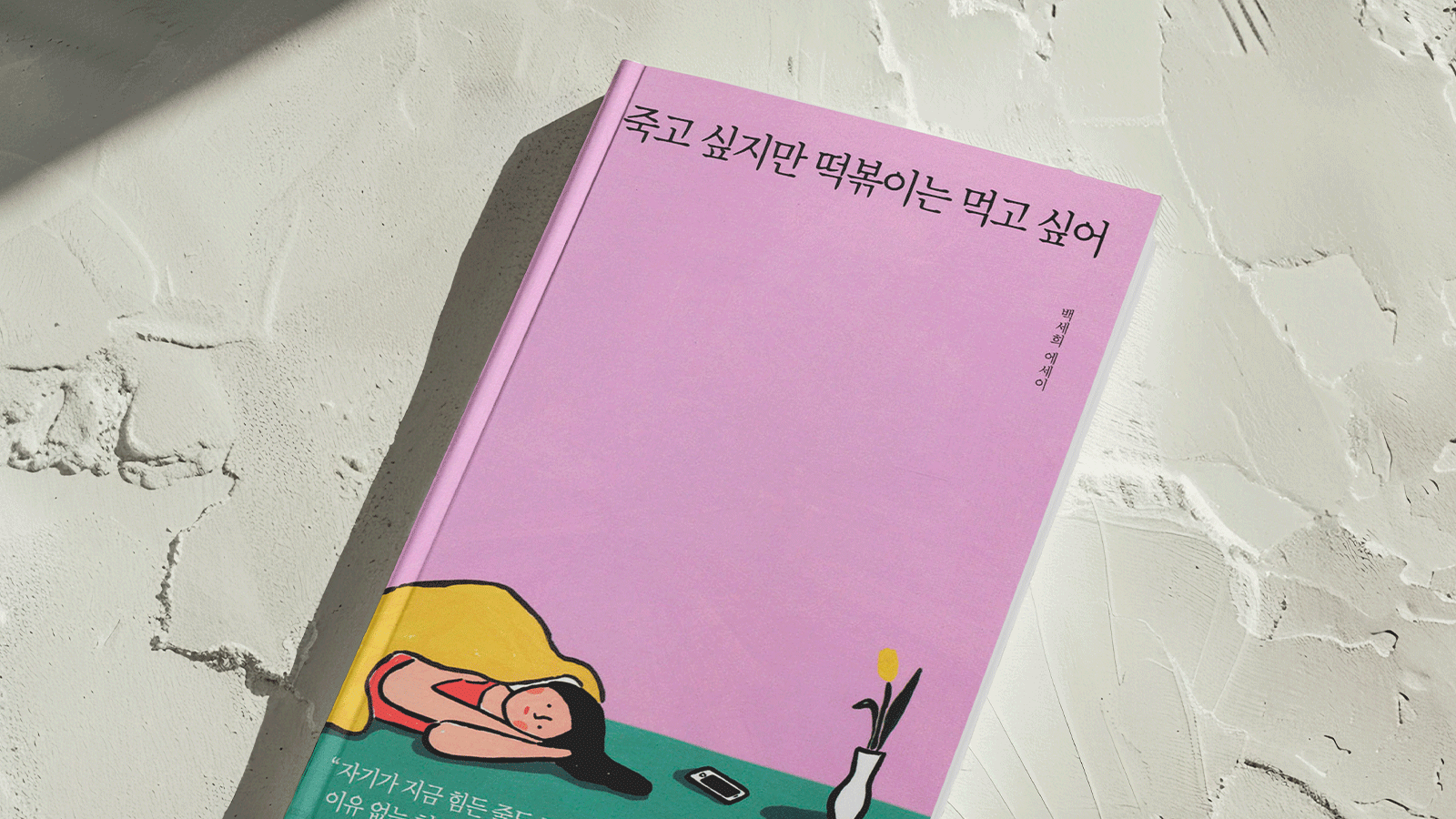BOOK-COVER.png