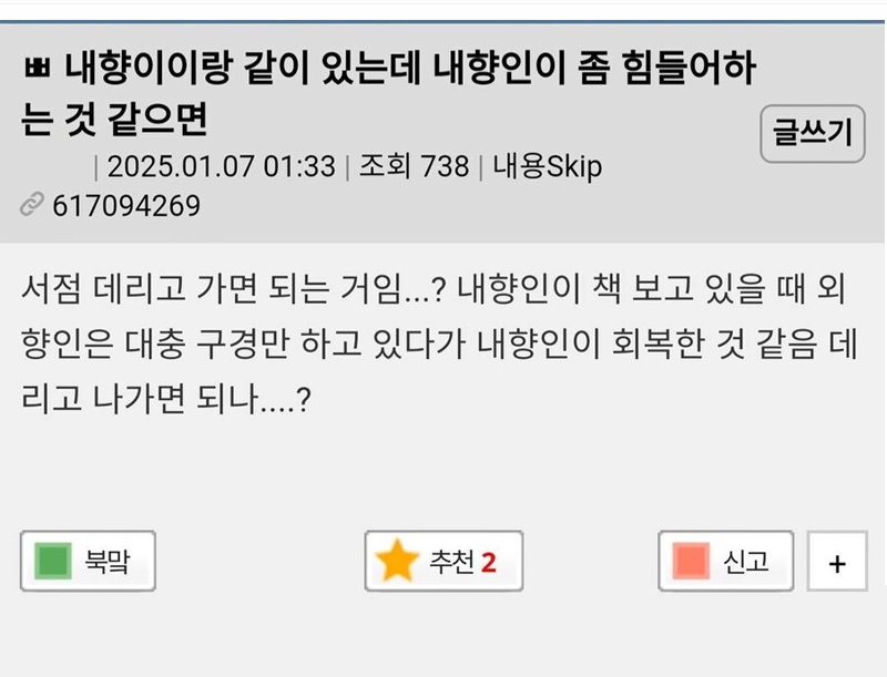 내향인외향인2.png