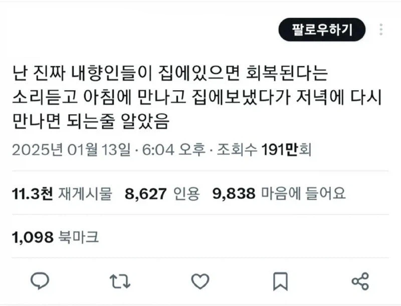 내향인외향인1.png