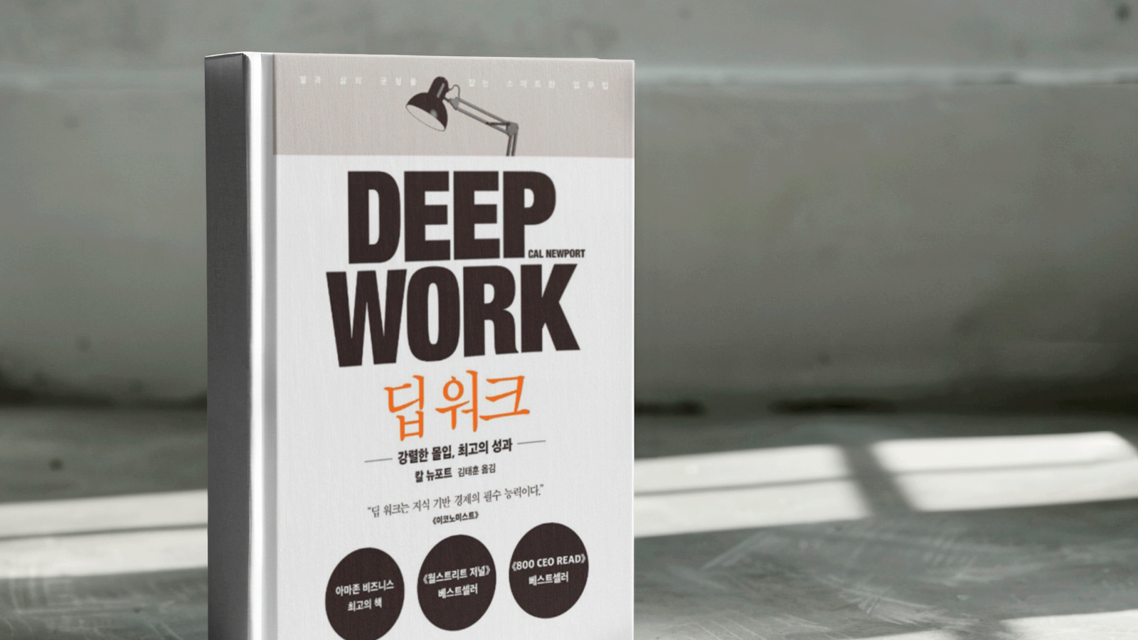 deepwork7.png