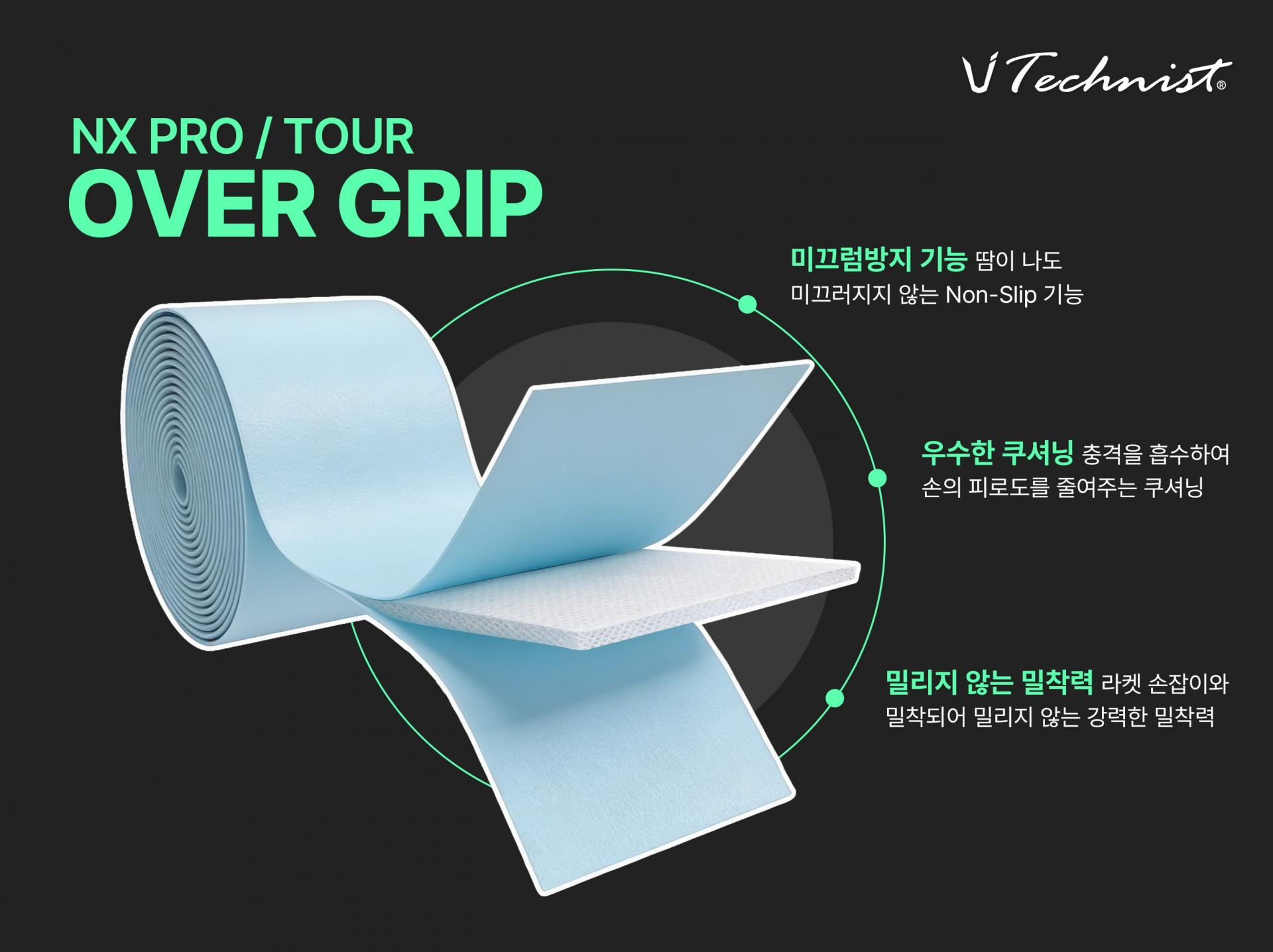 TOUR 오버그립 WH