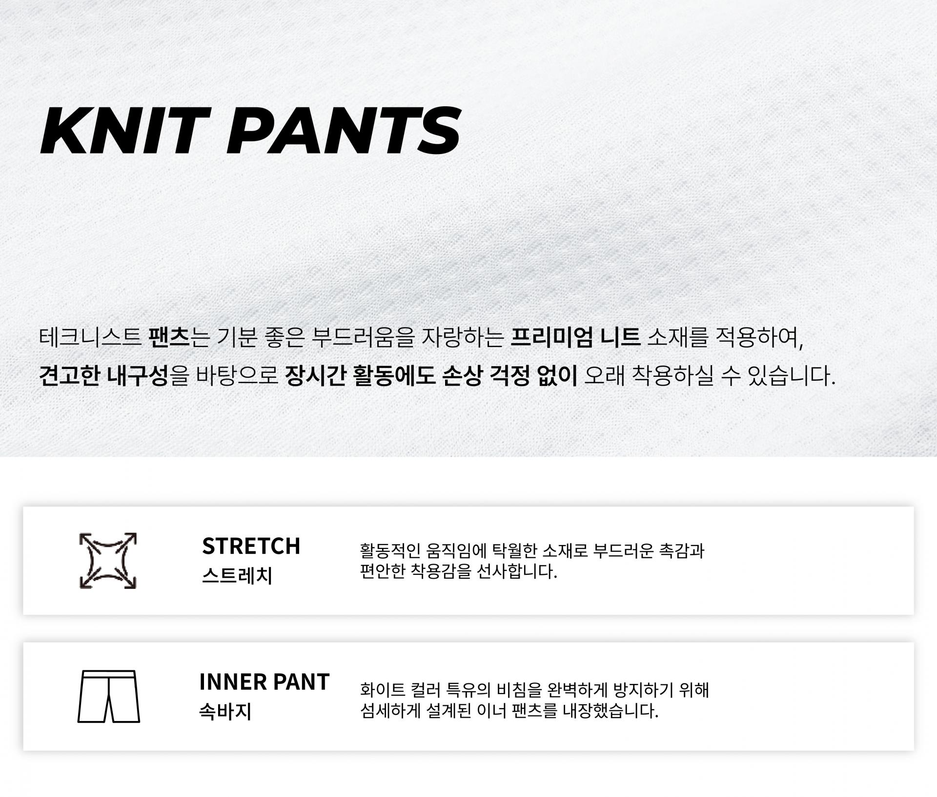 [8/12 예약발송] TNPZ66115 WH (4부 니트팬츠)