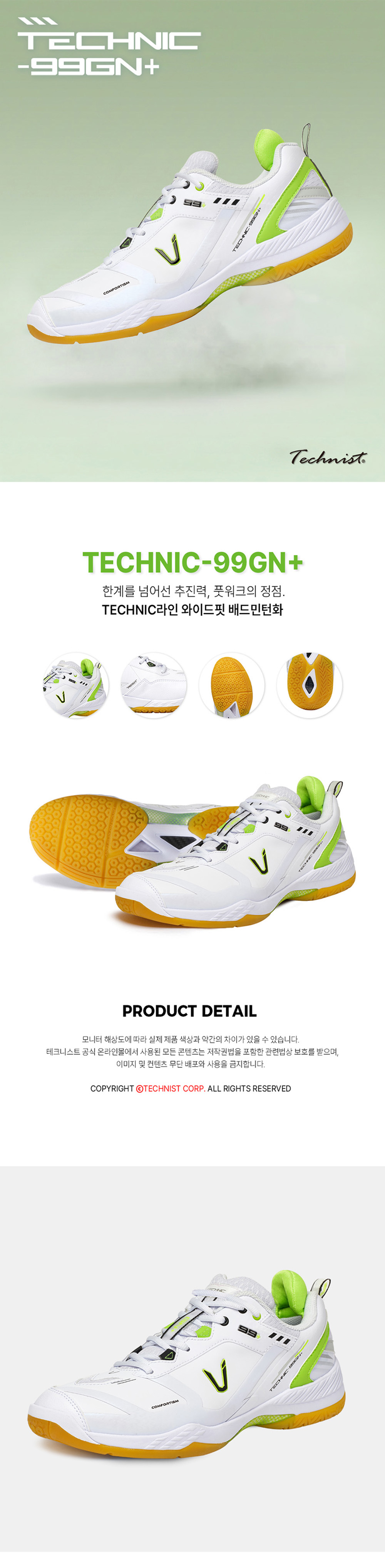 [12월 말 예약발송] TECHNIC-99GN+ (와이드핏)