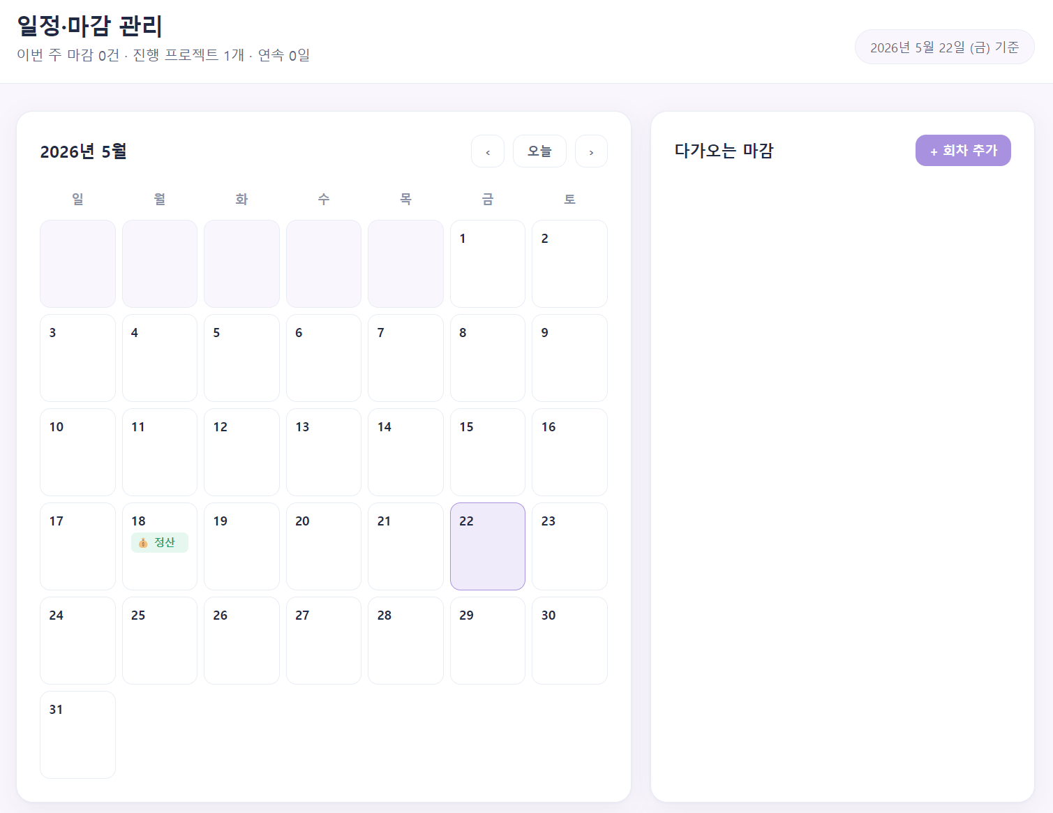 [6월 21일 개강] 심사에 통과하는 웹소설 시놉시스 쓰기 특강