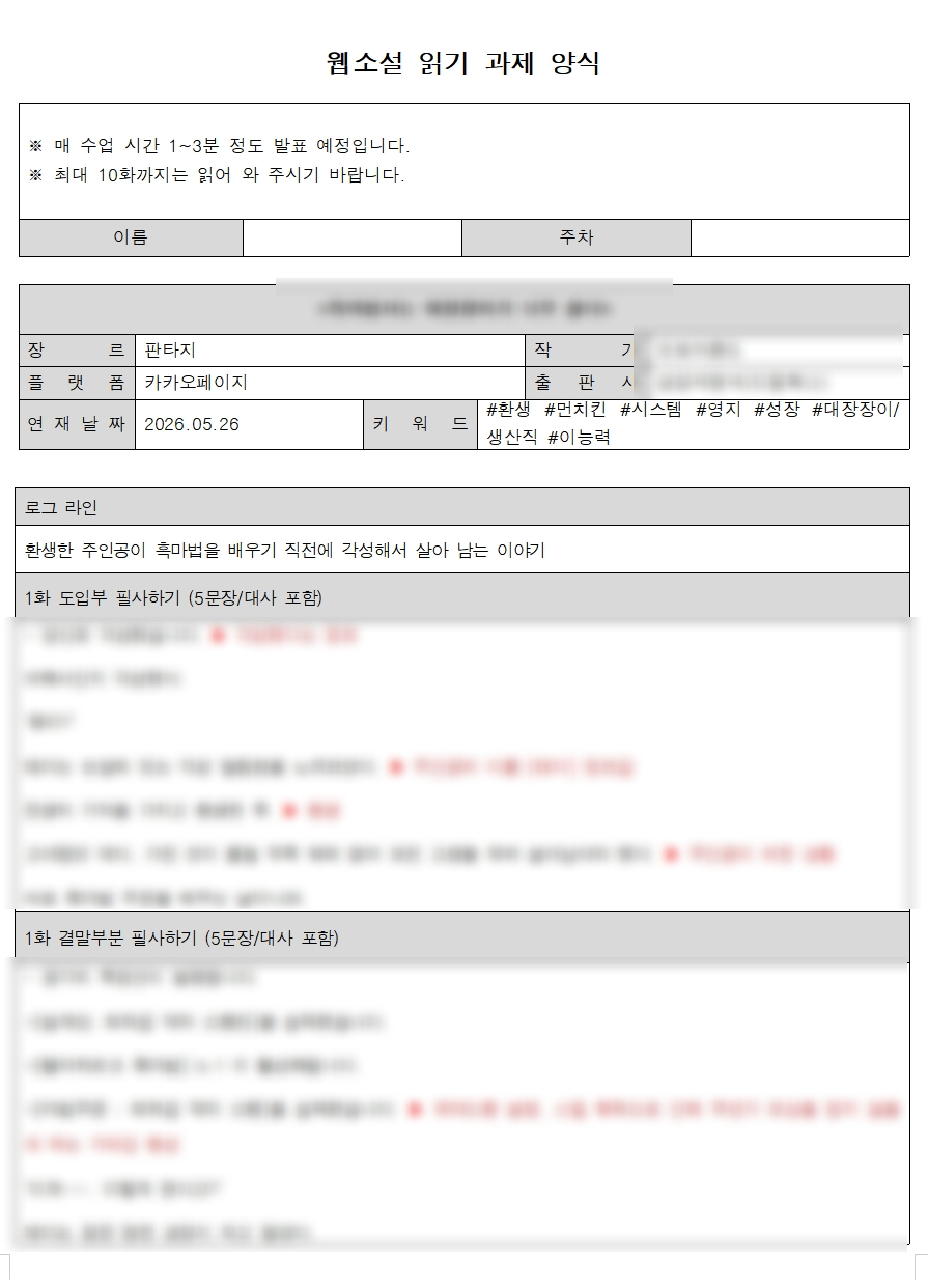 현직 작가와 함께 하는 인풋 클래스