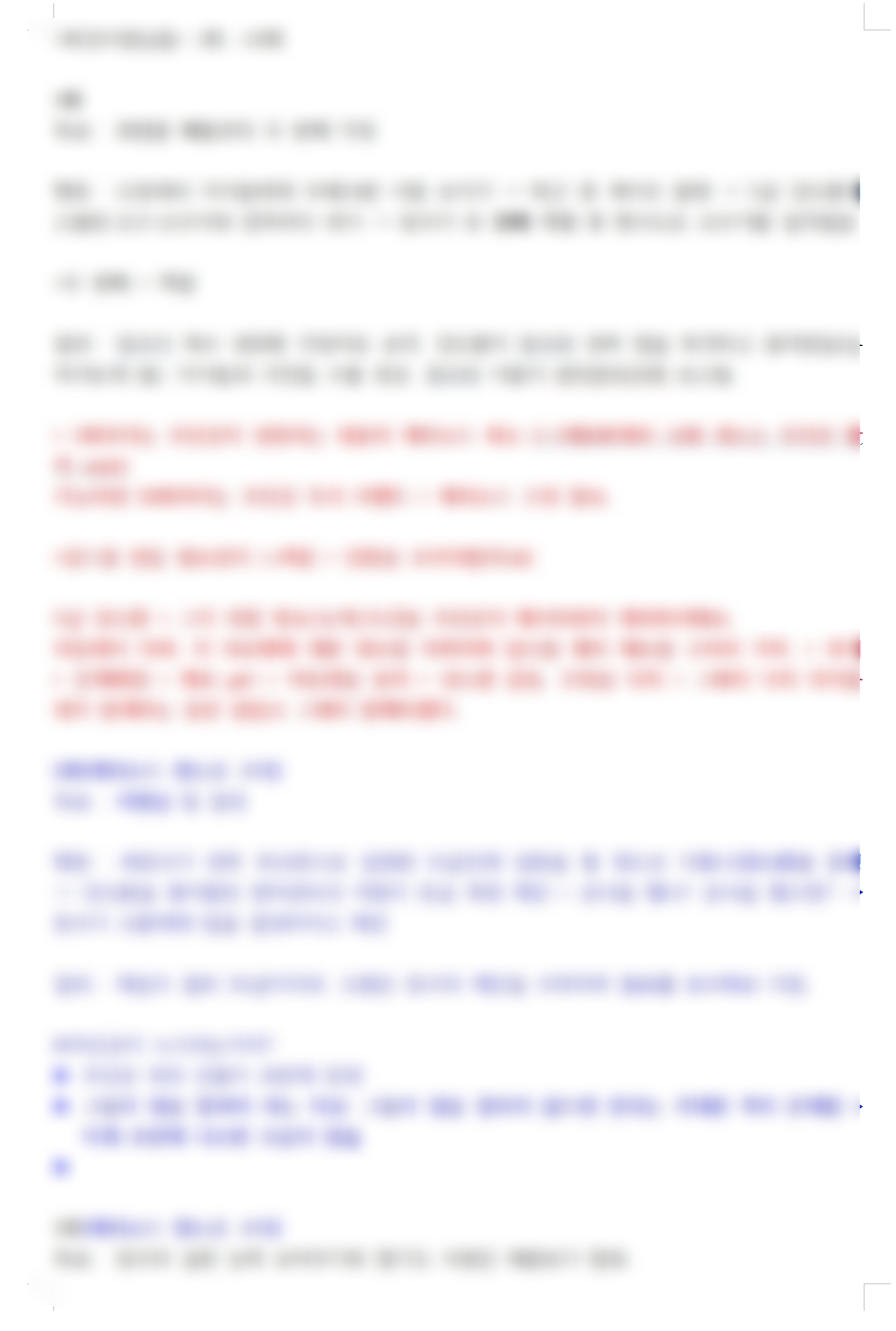 [특강] 남성향 웹소설 완전 공략하기 (6월 13일 토요일)