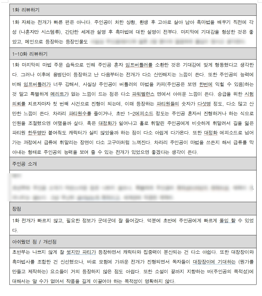 현직 작가와 함께 하는 인풋 클래스