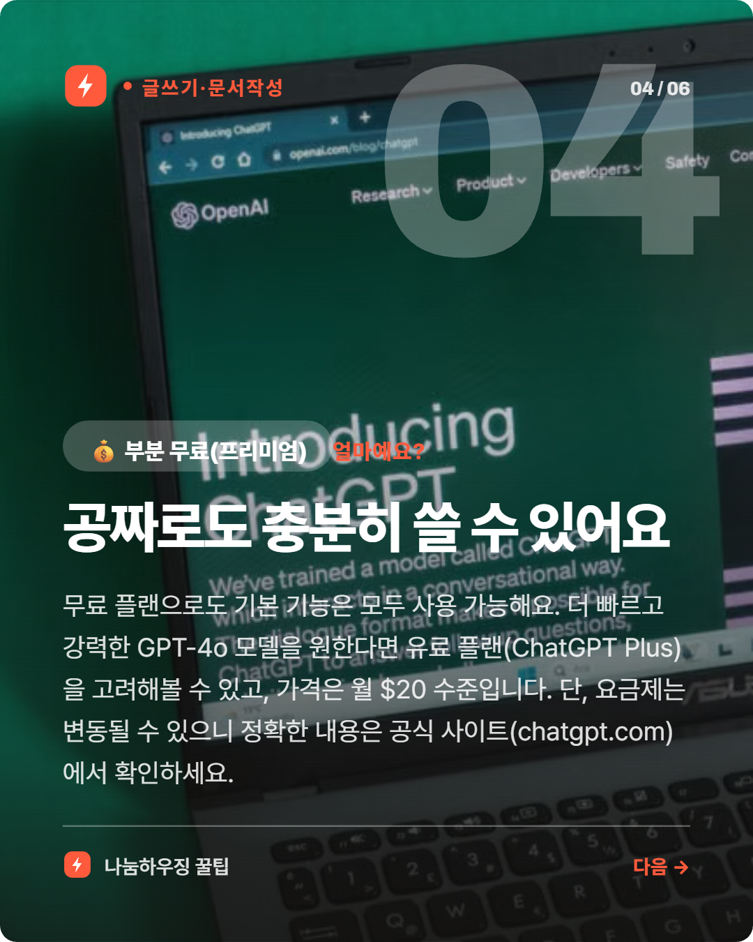 90eb0c0795072.png
