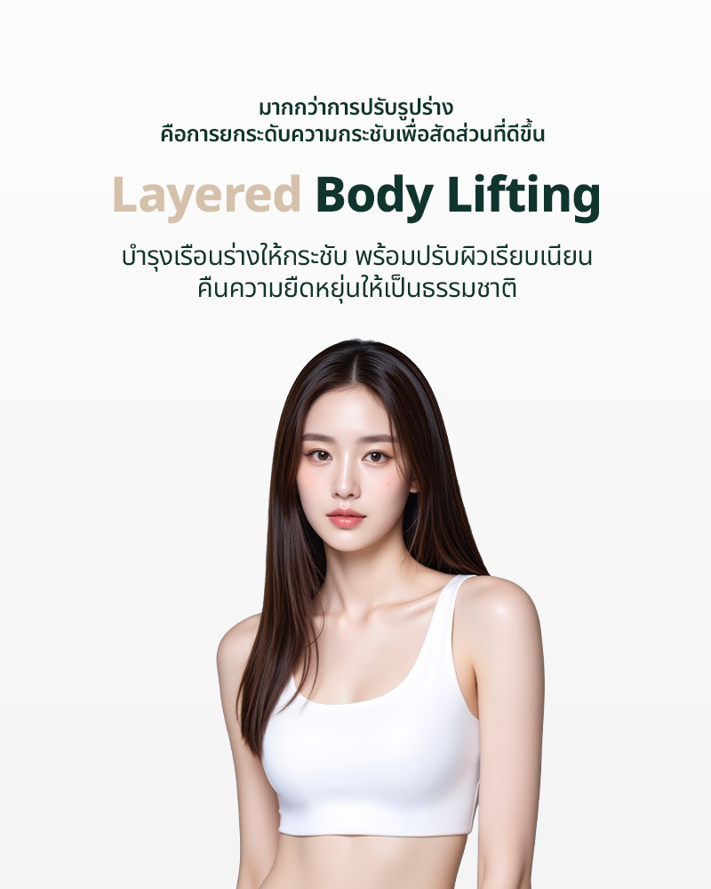 Layered Body Lifting targets both cellulite and skin laxity in one comprehensive treatment