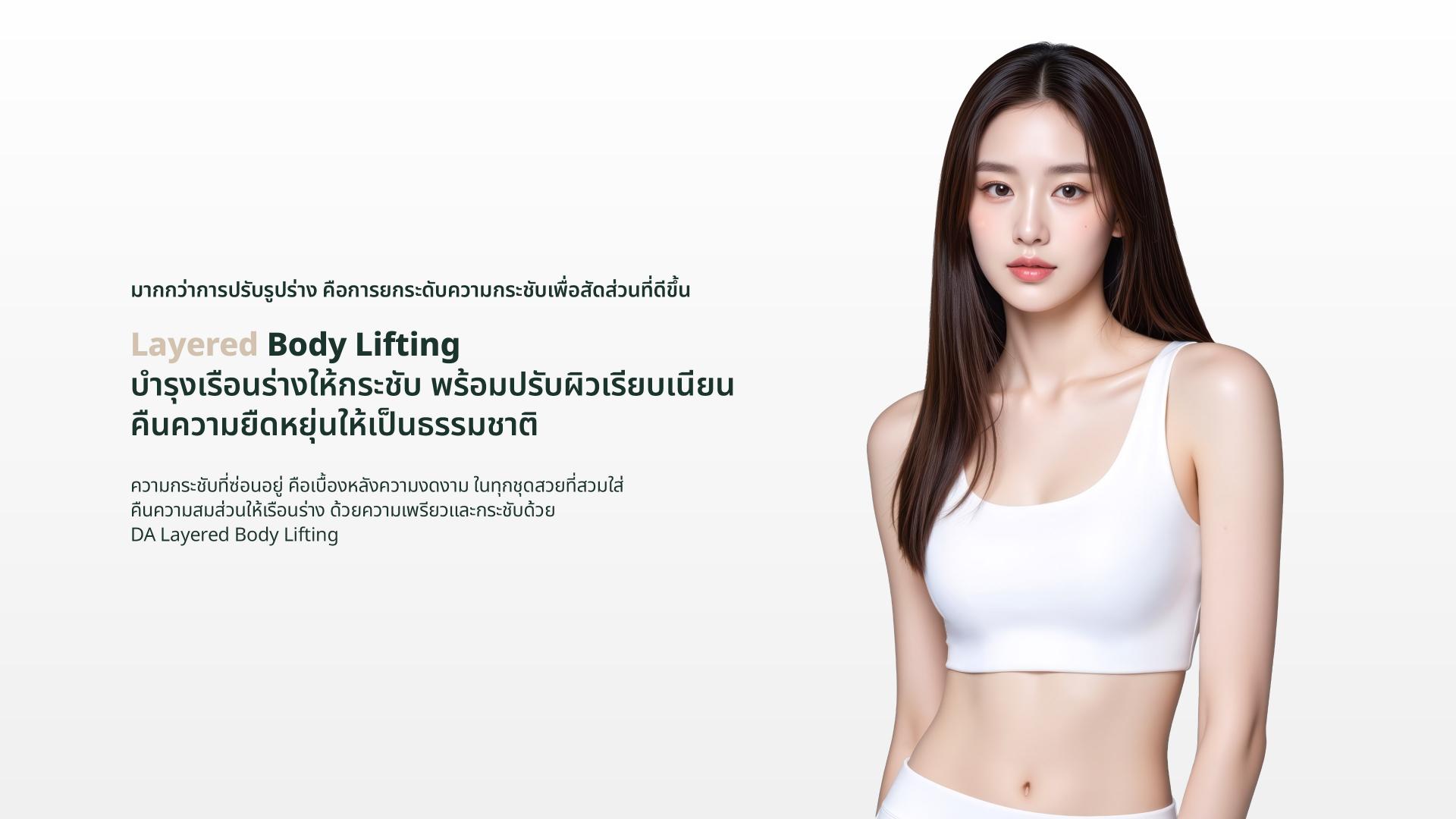 Layered Body Lifting targets both cellulite and skin laxity in one comprehensive treatment