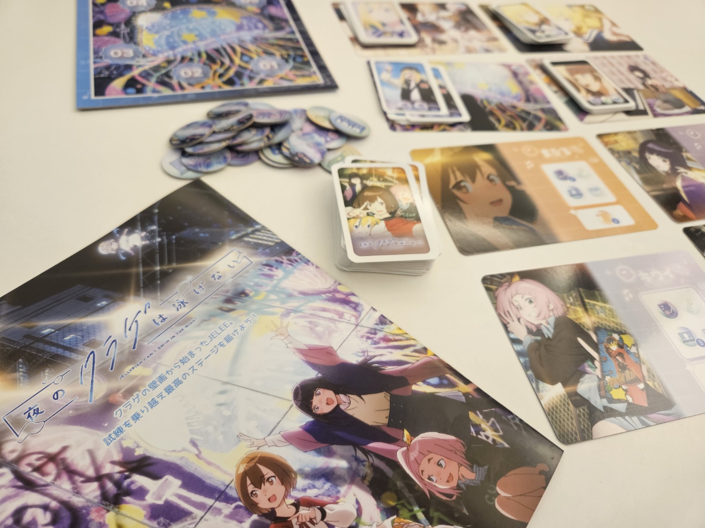 夜のクラゲは泳げない - Board Game