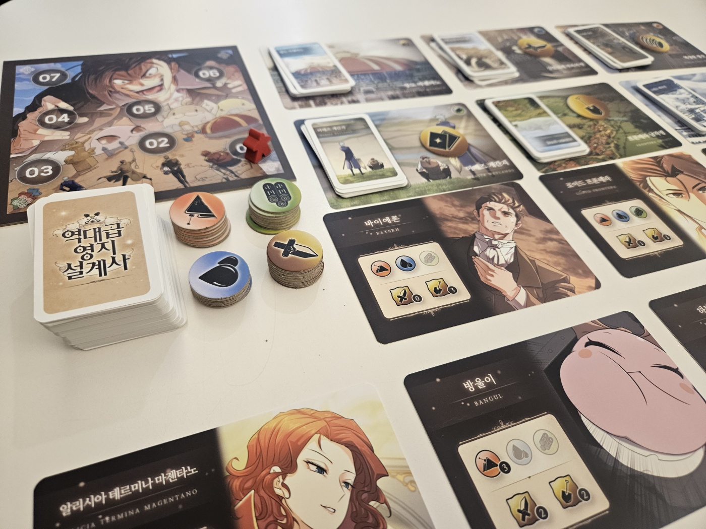 역대급 영지설계사 보드게임