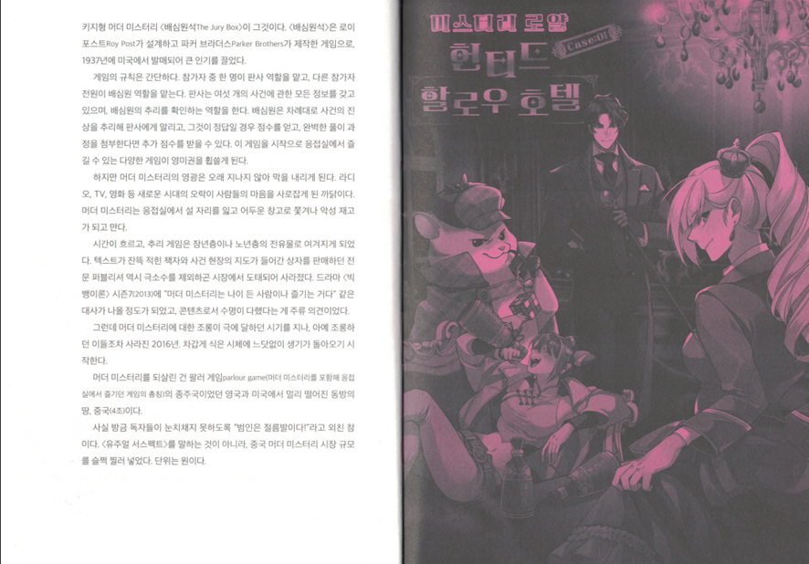 머더 미스터리 관련 글 - 계간 미스터리 2025 봄호