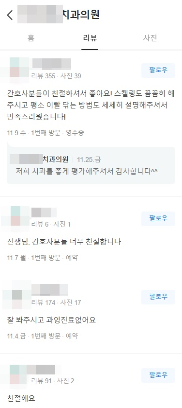 치과홍보