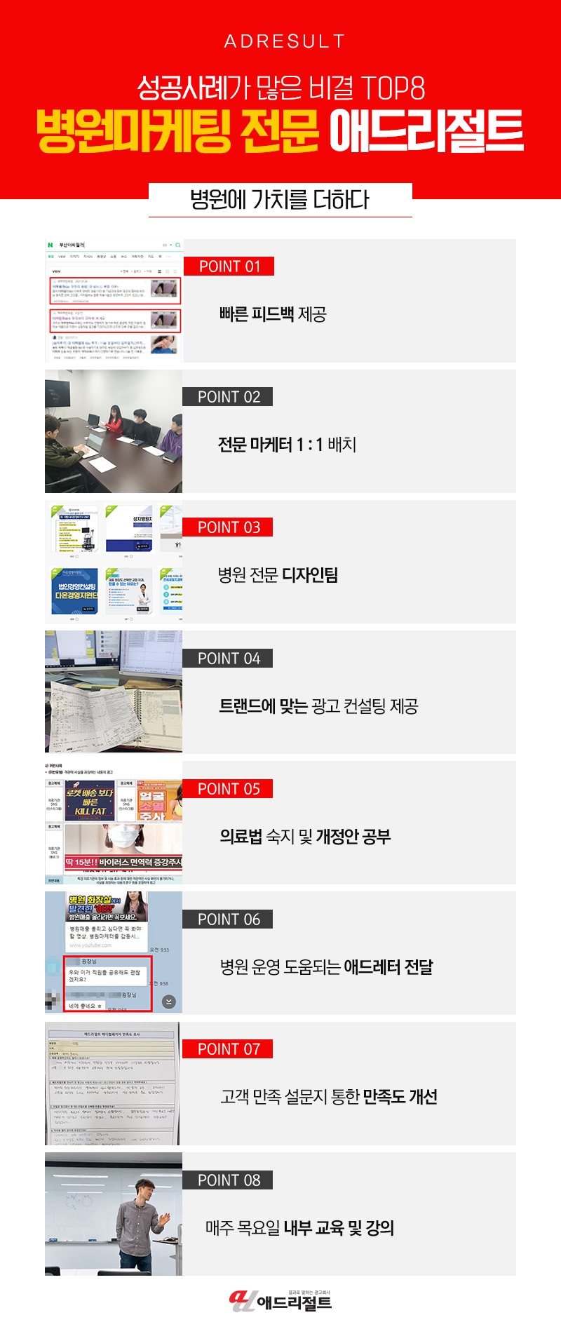 애드리절트